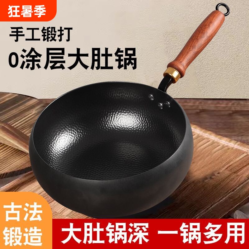 章丘大肚锅煎锅大肚腩铁锅手工锻打不粘锅炒锅炒菜锅电磁炉平底 平大实拍商品图