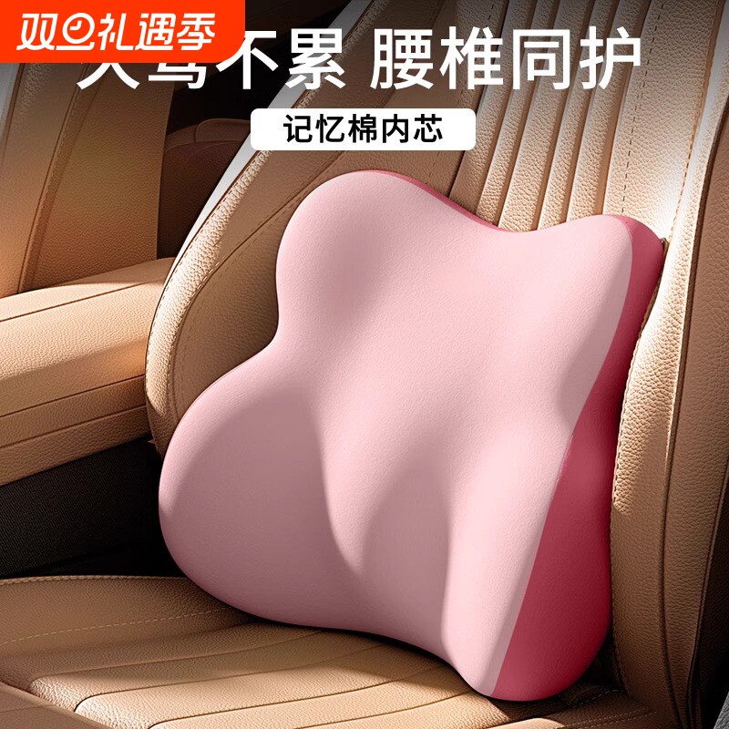汽车腰靠头枕座椅靠垫久坐车载神器司机开车专用车座腰托护腰腰垫
