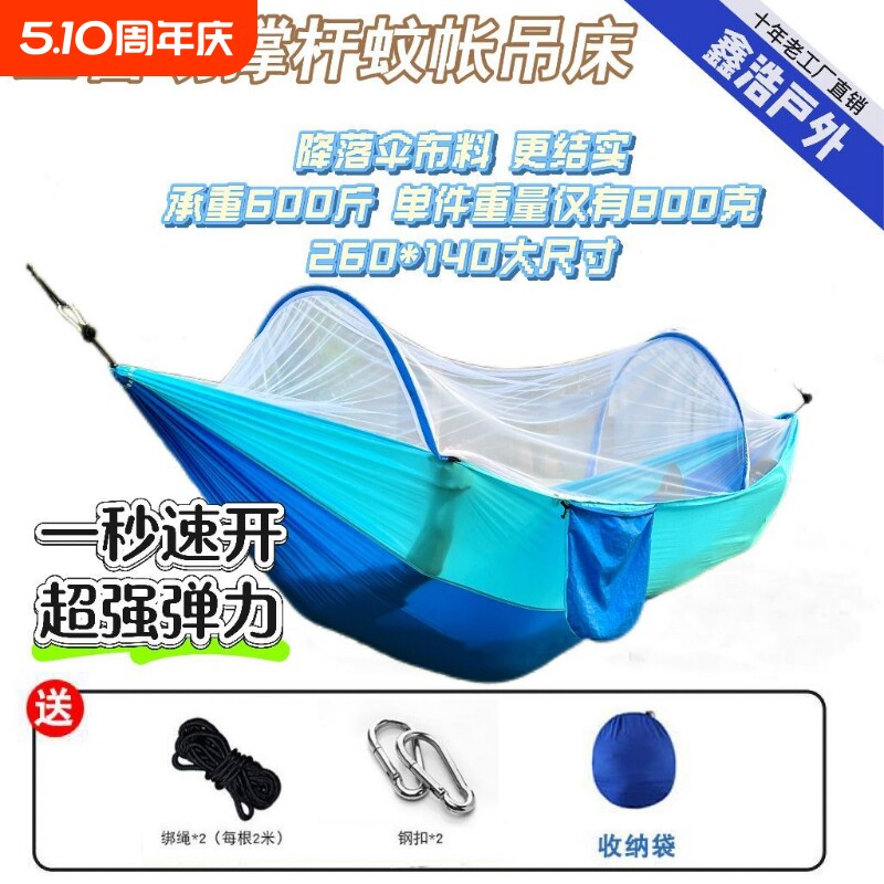 户外吊床全自动速开蚊帐吊床绑树上防蚊虫成人折叠防侧翻睡网吊床