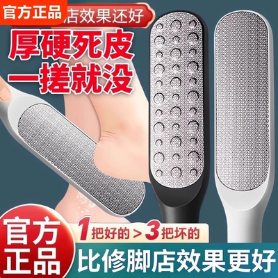 修脚神器去死皮老茧家用脚后跟刮脚底磨脚石刀挫脚皮打磨器搓脚板