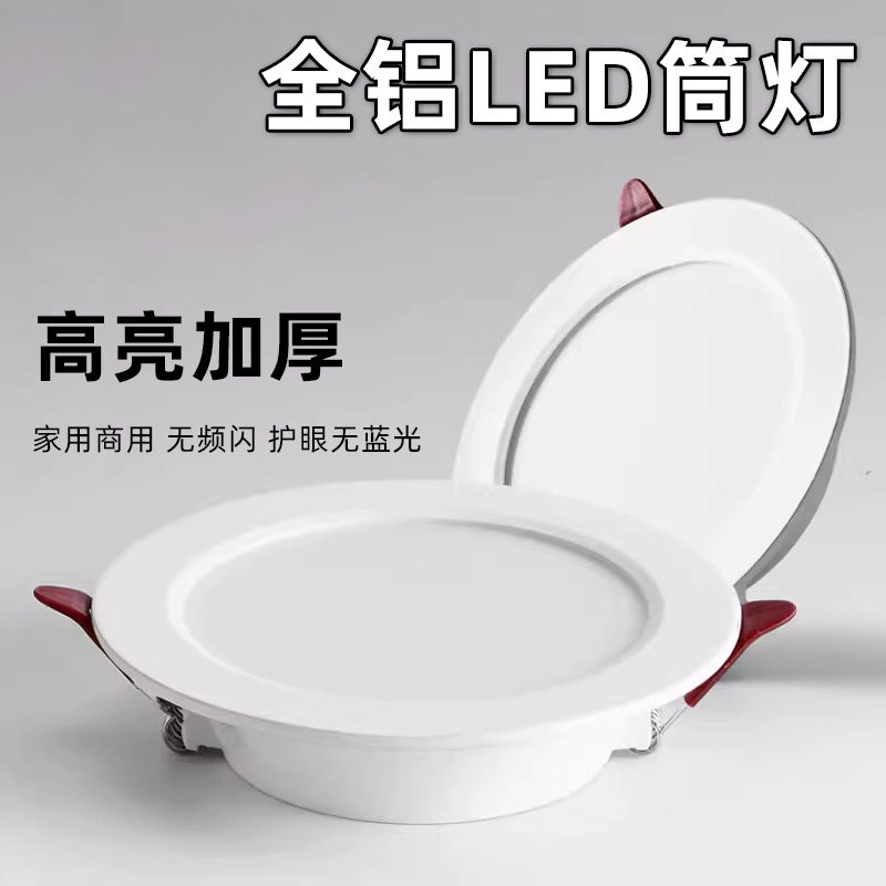 节能护眼办公楼商场LED筒灯