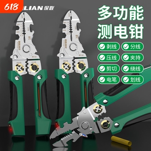 剥线钳验电笔多功能剥线电工专用分线扒皮钳子绕线剪线压线