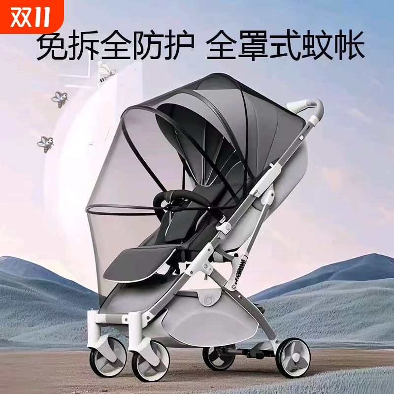 婴儿车蚊帐全罩式通用儿童手推车防蚊罩婴幼儿加密网纱bb伞车遮阳