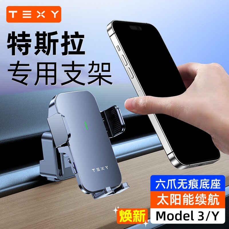 适用于TEXY特斯拉model3Y手机车载磁吸支架无痕底座手机架