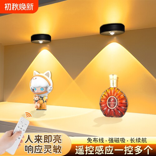 【免打孔免布线】充电遥控小夜灯