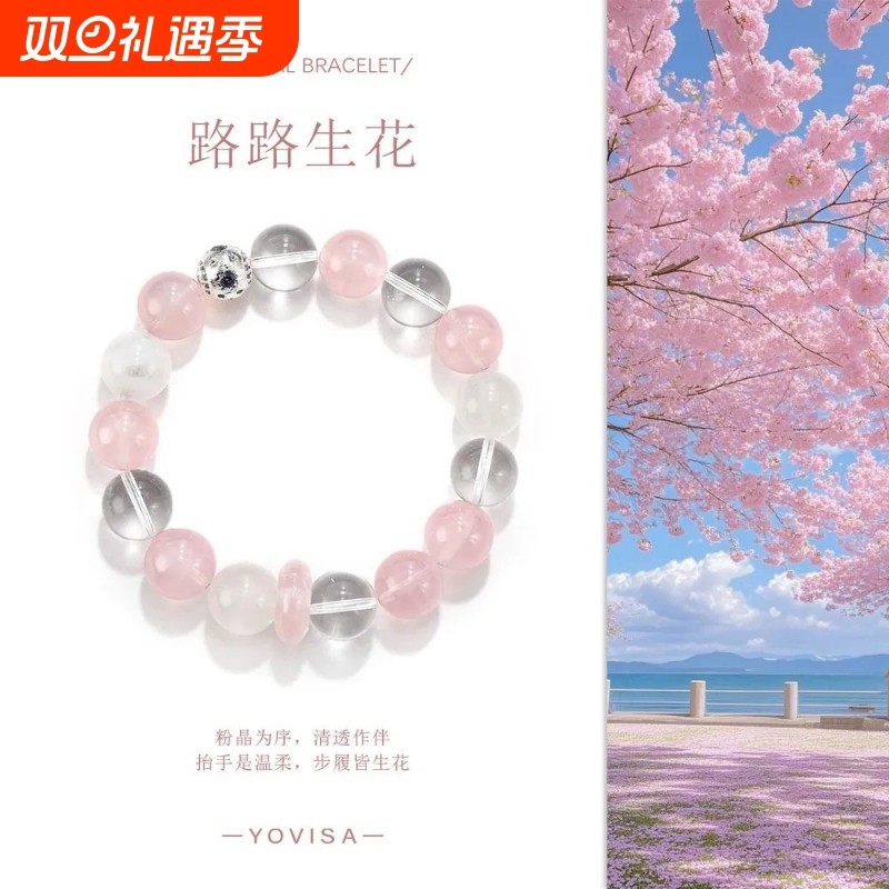 【路路生花】白雪花马粉白水晶平安扣天然原创招桃花粉水女式手链