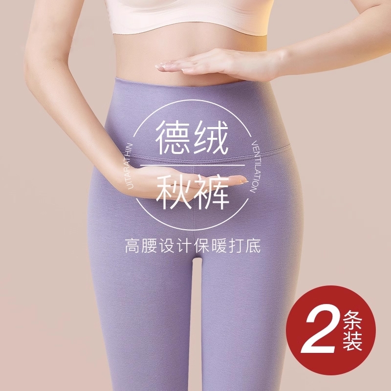 女士德绒秋裤蚕丝羊毛冬季无痕内穿高腰保暖裤加绒加厚打底棉毛裤