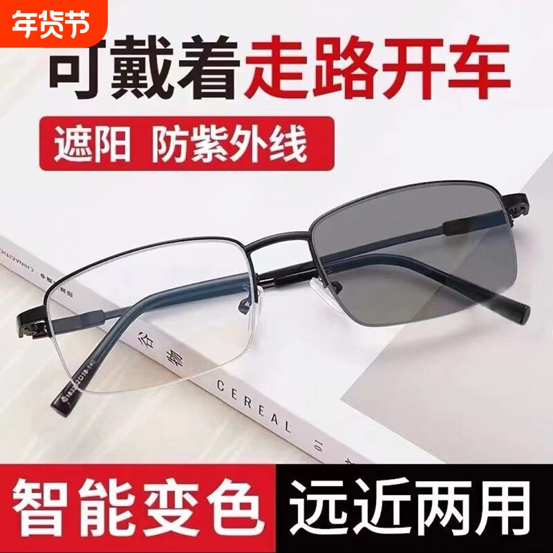 日本进口智能变焦变色高档老花眼镜男远近两用高清防蓝光老花眼镜