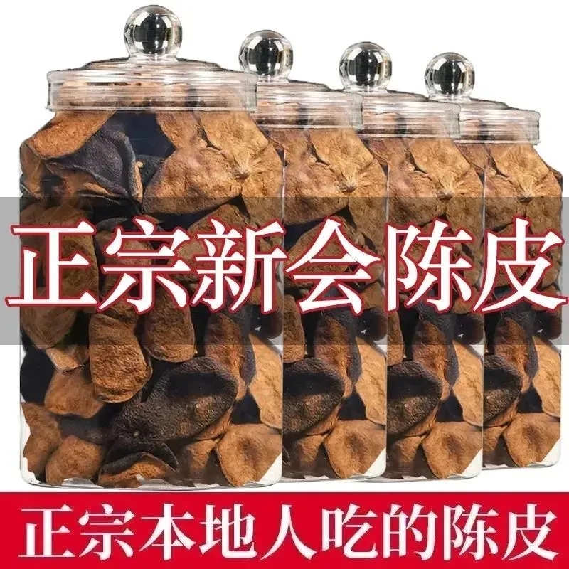 【官方正品】三十年新会陈皮正宗老陈皮干煲汤陈皮茶袋罐装蛹虫草