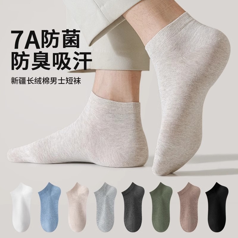爆卖【2025新款短袜男款春夏百搭