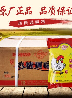 大桥精品鸡精9kg整箱450g*20袋餐饮商用大袋装厨房增鲜调味料包邮