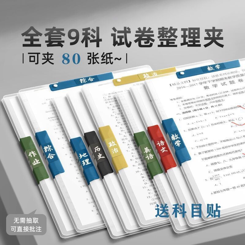 a3双拉杆试卷夹试卷收纳袋文件夹中小学生专用卷子收纳整理神器资料夹旋转整理夹开学必备学习用品夹子双夹款图片