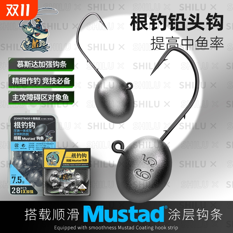 慕斯达钩条竞技根钓钩防挂底