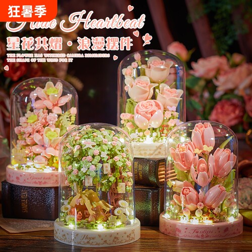 【爆款】永生积木花模型拼装
