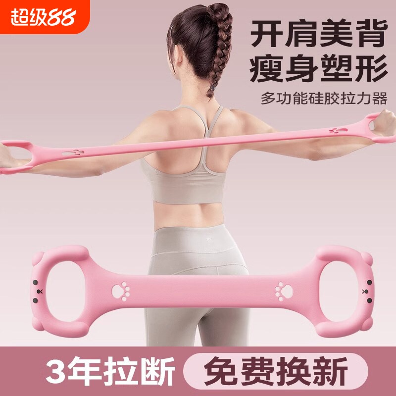 美背神器女士开背拉力带拉力器开肩家用瑜伽器材健身男练背拉伸