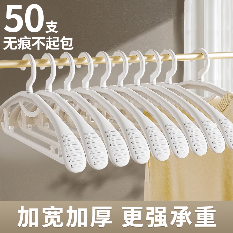 宽肩衣架家用挂衣宿舍用学生家用无痕防肩角加厚加粗晾衣服撑子