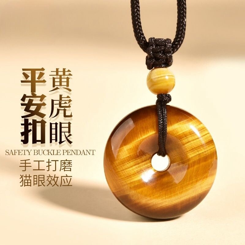lisv天然虎眼石平安扣吊坠虎睛石木变石挂件玉器招财虎眼挂坠送礼