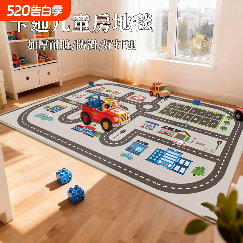 儿童地毯地垫爬行垫客厅地毯家用儿童房玩耍阅读区加厚隔音地毯