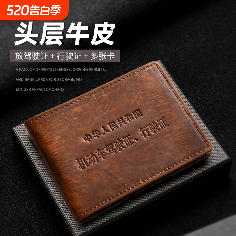 牛皮卡包驾驶证三合一皮夹2026新款男机动车行驶证件套驾照保护套