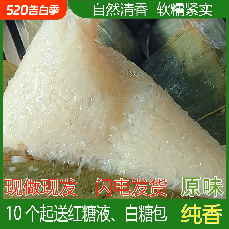 洪湖白米粽湖北清水粽白水粽子小粽子原味糯米粽纯糯米早餐新鲜