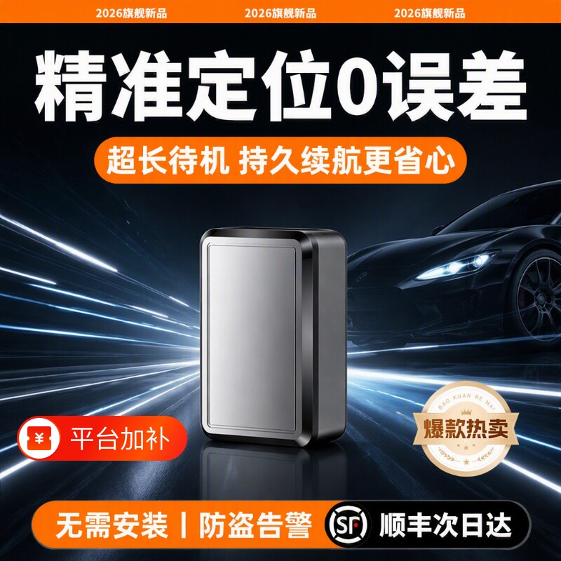 北斗gps定位器汽车追跟踪仪器老人电动车辆车载防盗定位神器J录音