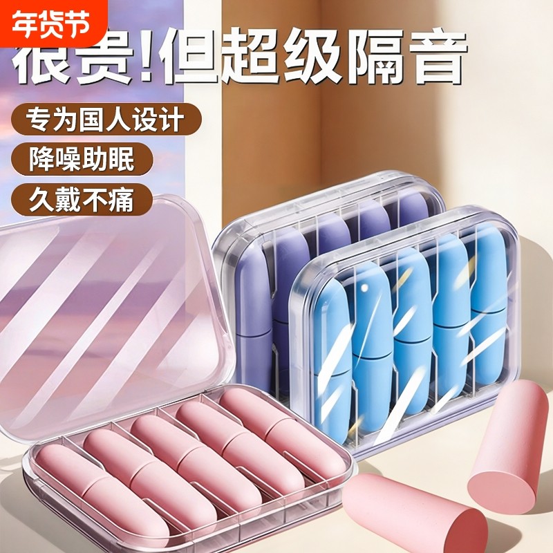 耳塞睡眠专用降噪神器防吵闹超级隔音学习防呼噜声超强不伤耳侧睡