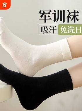 一次性袜子男款吸汗透气防臭纯棉女中筒短筒压缩日抛长筒黑色白色