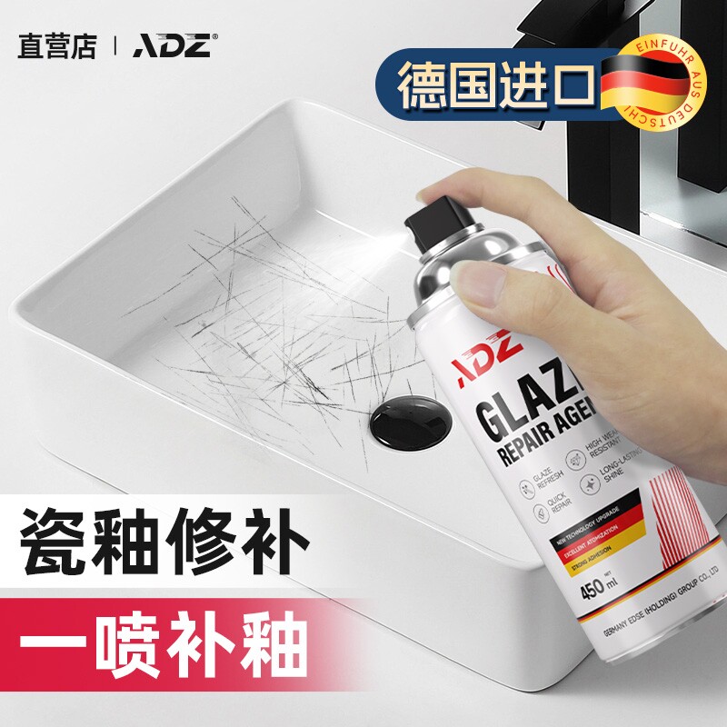 瓷砖釉面修复剂陶瓷亮光釉地砖马桶蹲便器磨损裂纹划痕修补自喷漆