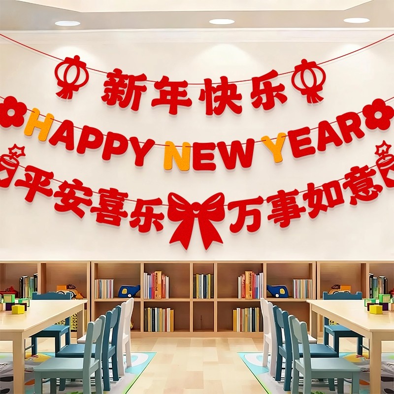 元旦教室班级环创装饰2026新年墙壁贴纸布置墙贴画氛围过年新款,节庆用品/礼品,挂饰/生肖挂饰,淘宝优惠券,粉丝福利购,淘宝优惠卷
