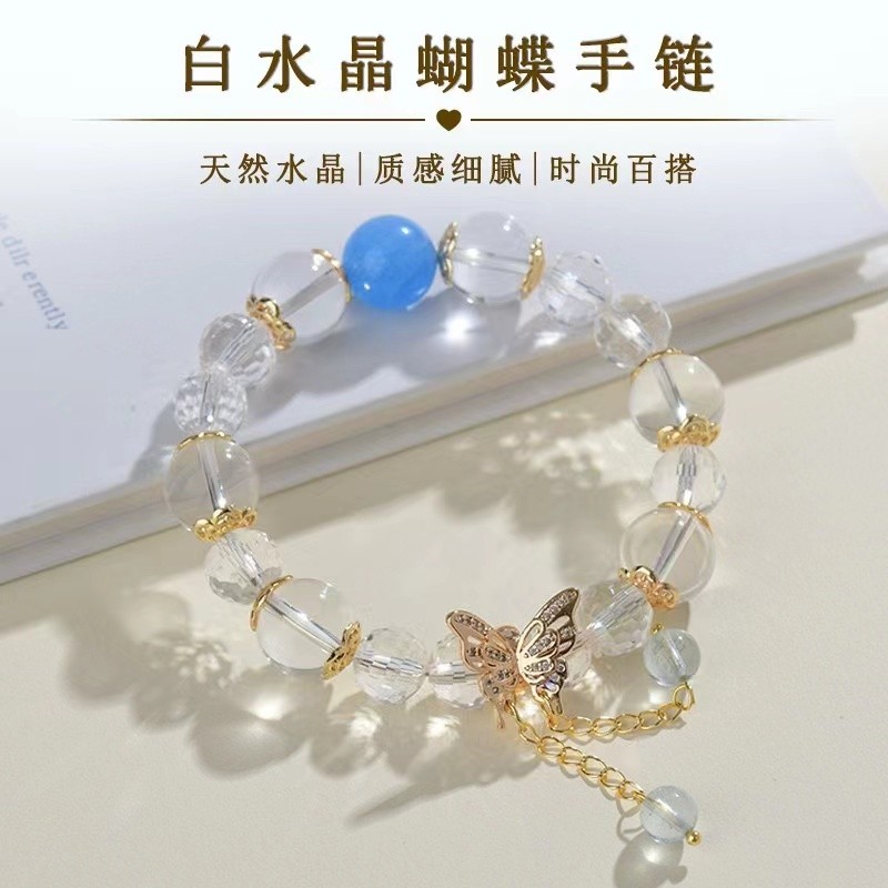 VZZS天然白水晶海蓝宝蝴蝶手链原创女士新款手串饰品礼物送女友