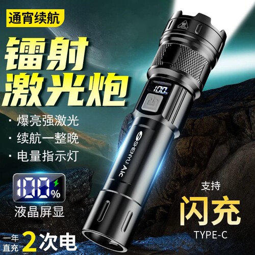 手电筒强光长续航可充电式远射