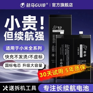 11ultra手机12红米k40k20proK50K60K30k70游戏增强版 7至尊版 note12Turbo原装 mix2 GUIB适用小米13电池10s
