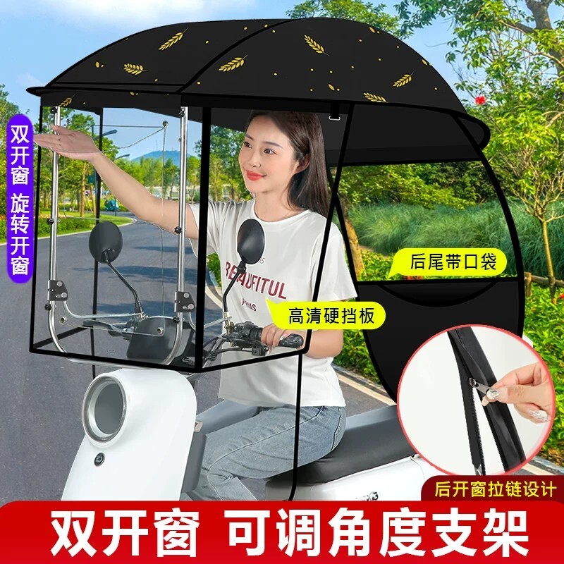 电动电瓶车挡雨棚篷新款摩托车防晒防雨挡风罩遮阳伞安全雨伞出行图片