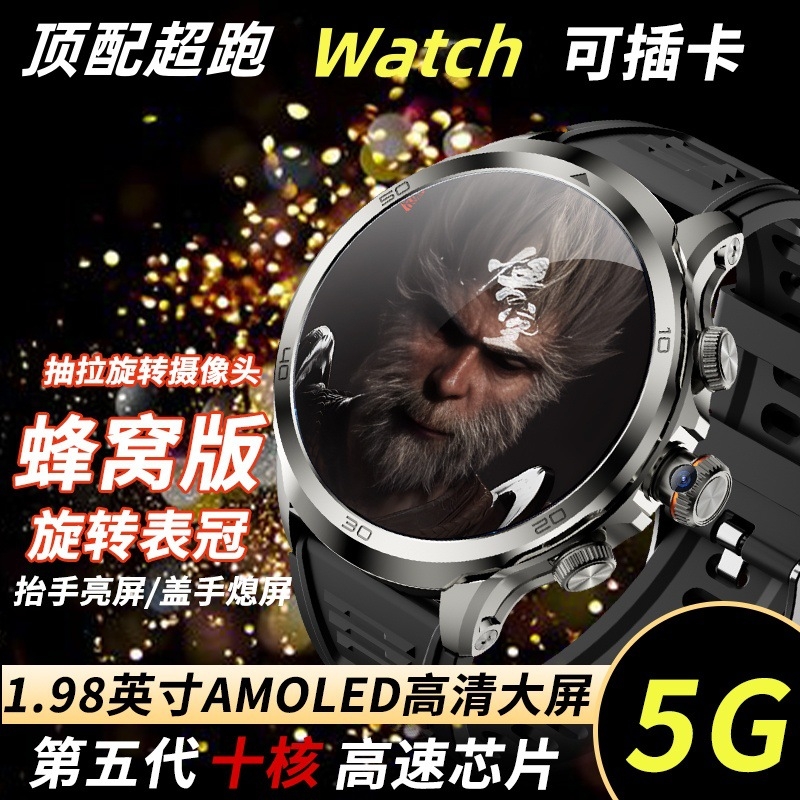 【大屏旋转抽拉拍照】智能电话手表5G全网通插卡学生成人男黑科技