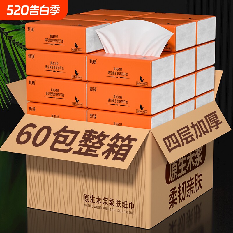 60包家用囤货抽纸四层加厚面巾纸抽取式卫生纸厂家直销便捷款纸抽