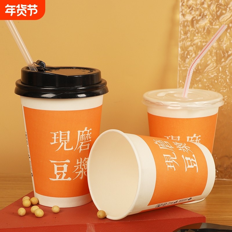 一次性豆浆杯商用加厚现磨带盖吸管袋子早餐专用外带打包豆浆纸杯,餐饮具,纸杯,淘宝优惠券,粉丝福利购,淘宝优惠卷