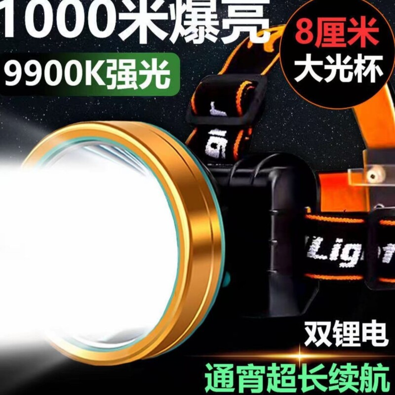 公牛适配LED头灯强光充电感应变焦超亮远射头戴手电筒钓鱼灯矿灯
