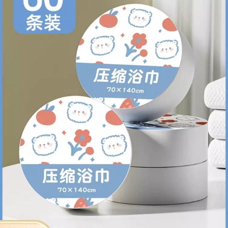 60条压缩浴巾一次性毛巾洗脸干纯棉加厚加大旅行单独包装酒店套装,户外/登山/野营/旅行用品,毛巾,淘宝优惠券,粉丝福利购,淘宝优惠卷