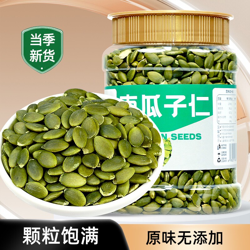 新疆南瓜子仁连500g原味熟籽烘焙坚果炒货干果零食年货新货大颗粒