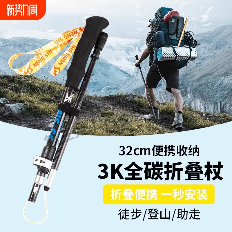 登山杖手杖超轻伸缩折叠专业户外徒步杆棍拐杖爬山装备男女款
