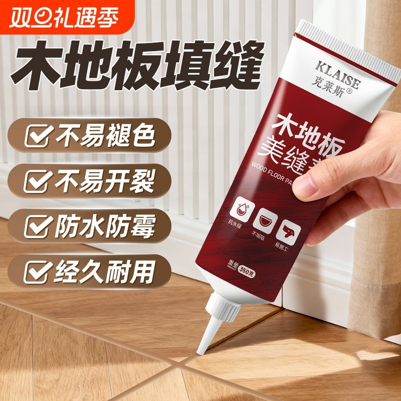 木地板填缝剂家用地板缝隙填充补条美缝胶防水防霉修复膏神器木板