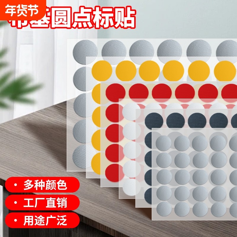 银灰色强力粘不残胶圆形布基胶带贴自粘单面无痕黑色户外圆孔贴不干胶标签固定贴圆点标识贴防水防潮海报标记,文具电教/文化用品/商务用品,胶带/胶纸/胶条,淘宝优惠券,粉丝福利购,淘宝优惠卷
