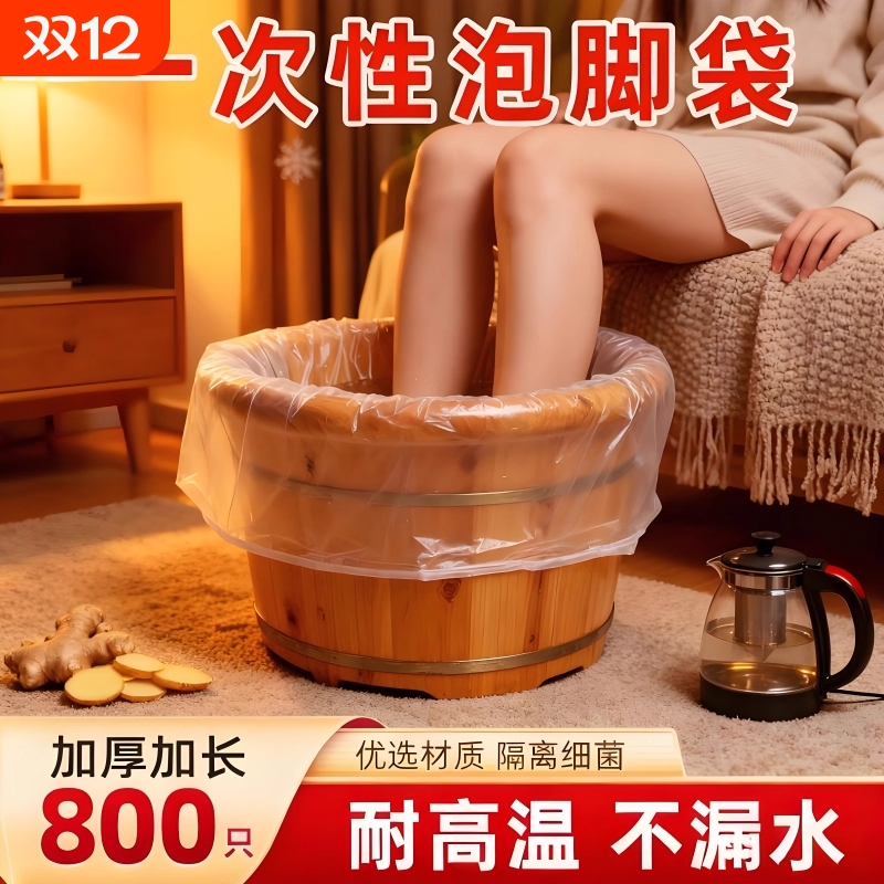 加厚一次性泡脚袋便捷式家用保温足浴盆袋旅行简易足疗专用塑料膜