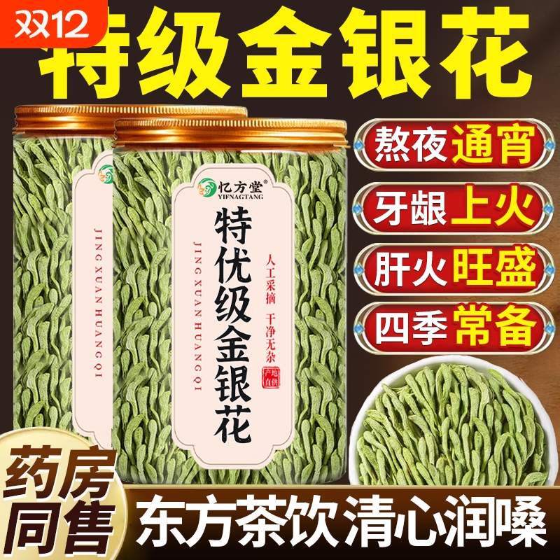 金银花茶中药材正品官方旗舰店特级野生干花菊花茶去火清热解排毒