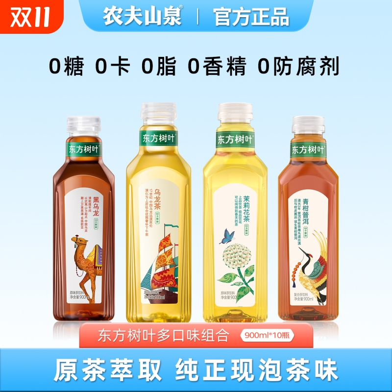 农夫山泉东方树叶900ml整箱12瓶