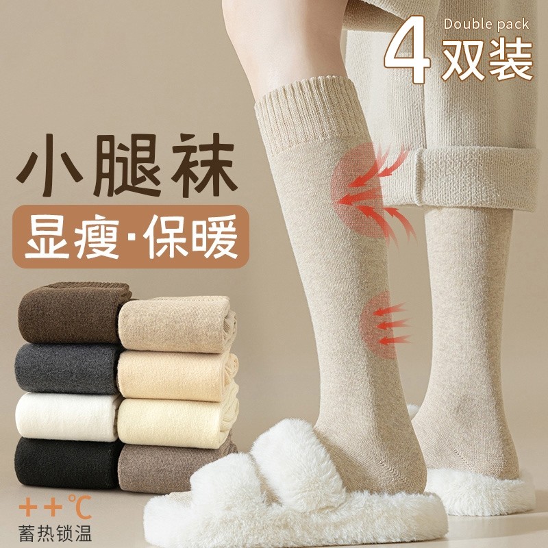 羊毛毛圈小腿袜子女款秋冬加绒加厚保暖长筒袜压力显瘦防滑及膝袜,女士内衣/男士内衣/家居服,长筒袜,淘宝优惠券,粉丝福利购,淘宝优惠卷