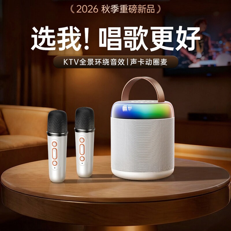 话筒音响一体麦克风家用无线蓝牙全民K歌音箱儿童家庭KTV套装唱歌