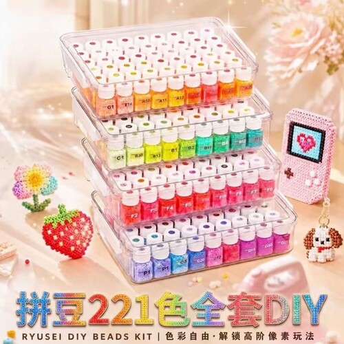 221色拼豆套装全套瓶装拼豆豆手工diy材料包拼豆套装送女孩礼物