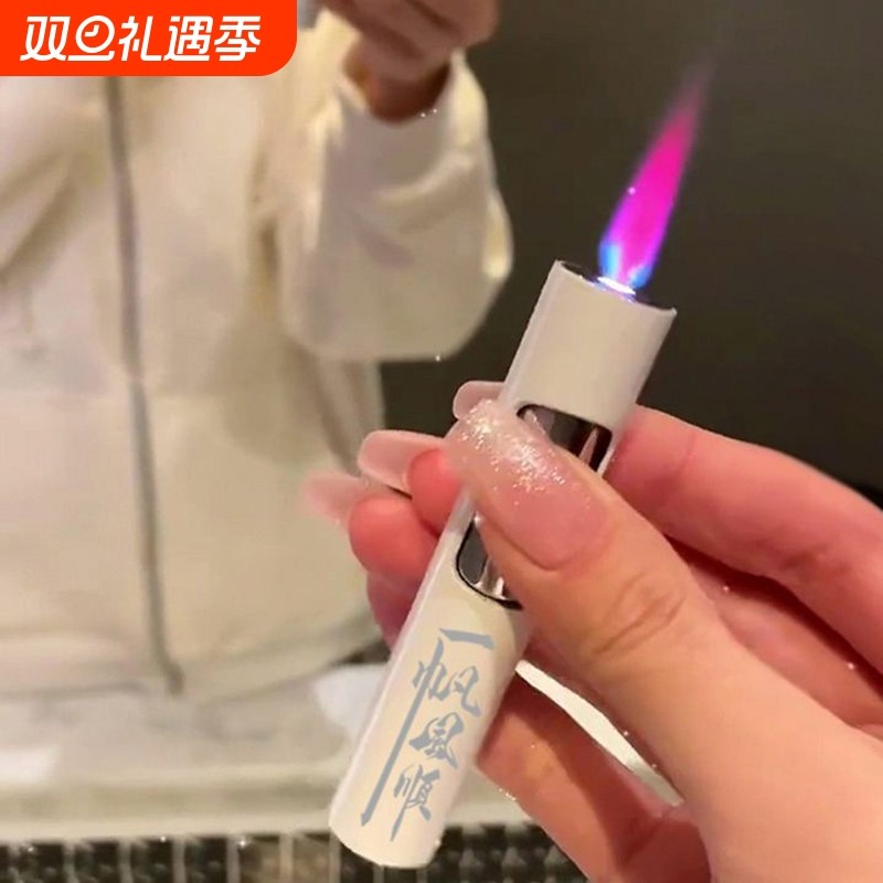 网红ins圆柱形渐变色粉焰打火机创意防风充气个性渐变送男友闺蜜