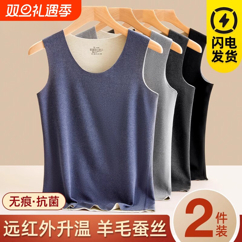 蚕丝羊毛保暖背心男款德绒自发热抗菌秋冬季新款无痕上衣打底内穿